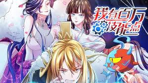 我有百万倍攻速第二季·动态漫封面图