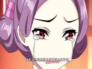 拾忆长安驸马第三季封面图