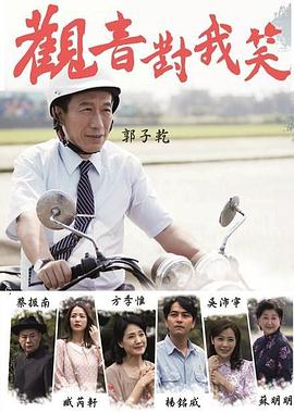 观音对我笑 觀音對我笑封面图