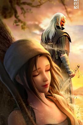 西行纪前缘篇《西行纪》古城篇预告封面图