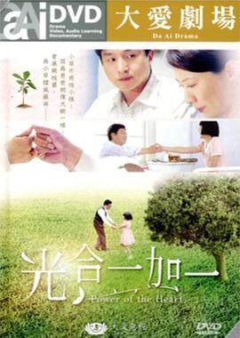 光合一加一封面图