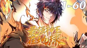 最强神王在地球·动态漫封面图