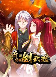 开局觉醒剑武魂动态漫画封面图