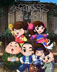 少年师爷之智慧丝路封面图