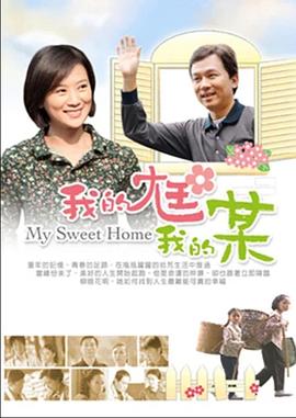 我的尪我的某封面图