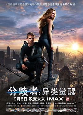 分歧者：异类觉醒 Divergent封面图