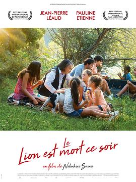 狮子今夜死亡 Le lion est mort ce soir封面图