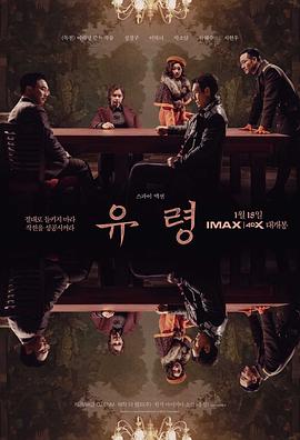 幽灵 유령封面图