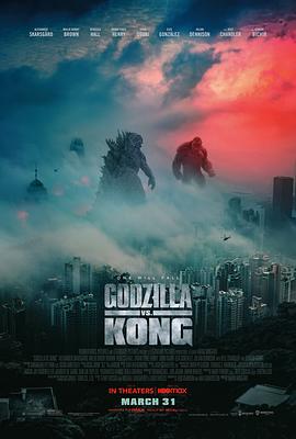 哥斯拉大战金刚 Godzilla vs Kong封面图