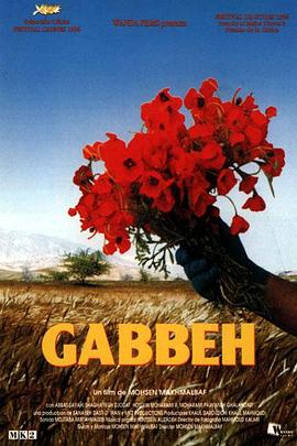 魔毯 گبه‎封面图