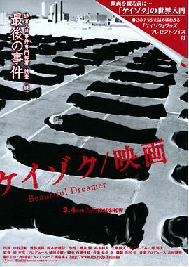 美丽梦相随封面图