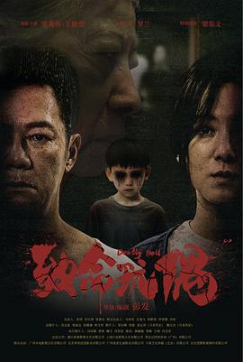 致命玩笑封面图