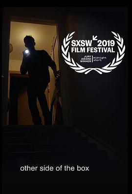 盒子的秘密封面图