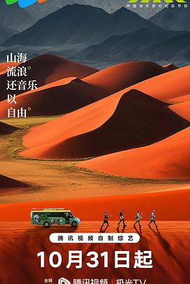 边走边唱第03季封面图