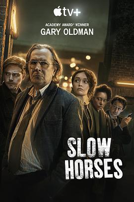 流人 第一季 Slow Horses Season 1封面图