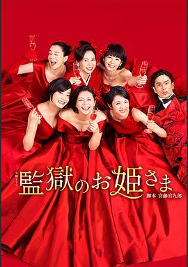 公主大对换：反转再反转封面图