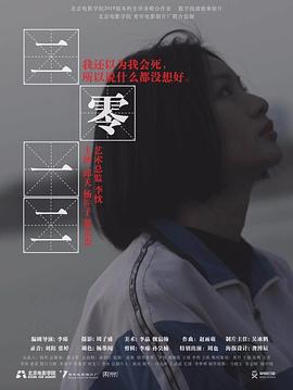 二零一零封面图