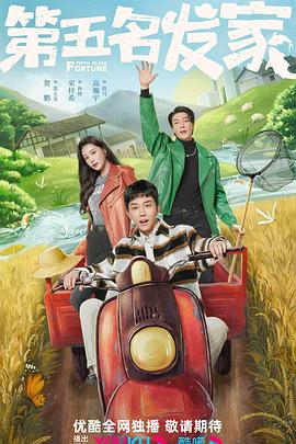 第五名乘客封面图