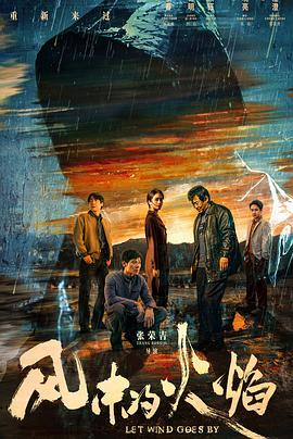 风中的花瓣封面图