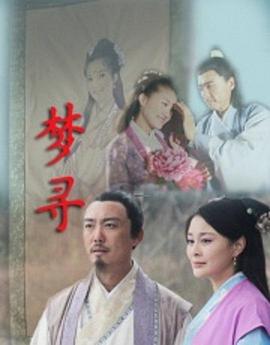 梦寻封面图