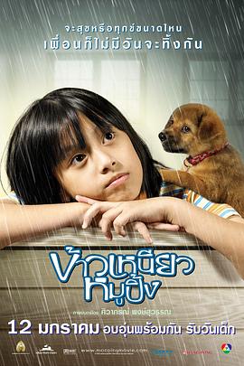 小犬与女孩 1080P(高清SDR)封面图