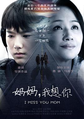 妈妈我长大了封面图