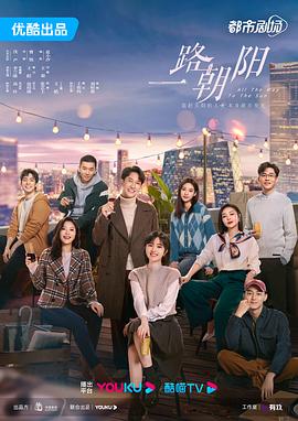 一路阳光封面图