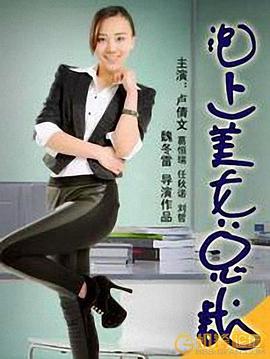 美女总裁的贴身高手封面图