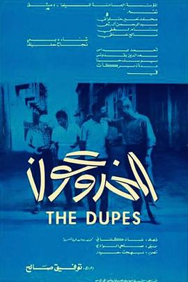 受骗的水手封面图