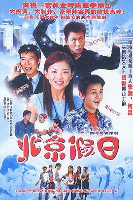 北京55日封面图