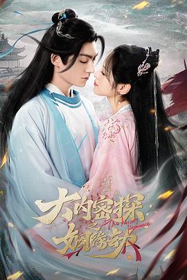 密探之黑白局封面图