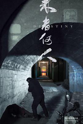 来者何人 720P(准高清)封面图