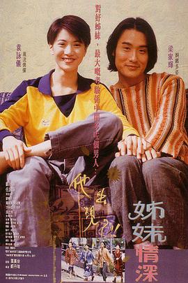 姊妹情殇封面图