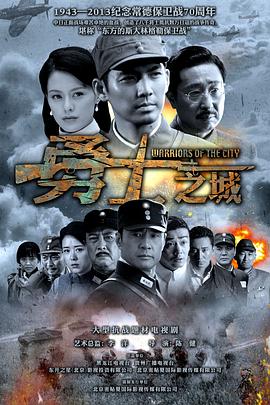 勇士之路封面图