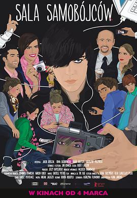 自杀房间2：仇恨者封面图