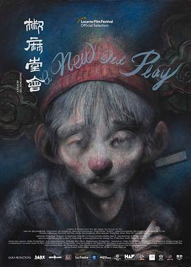 椒麻堂会封面图