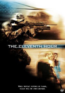换命11小时 The Eleventh Hour封面图