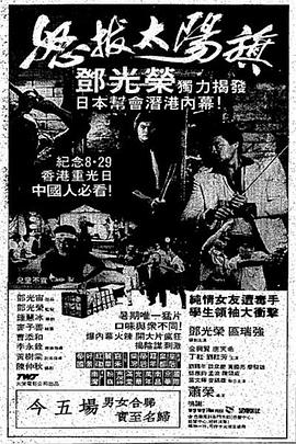 怒拔太阳旗 怒拔太陽旗封面图