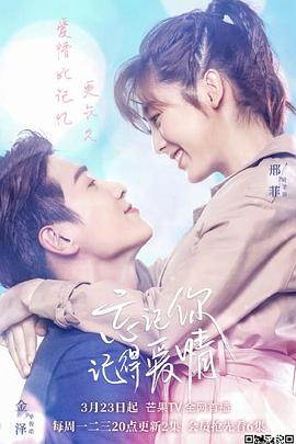 你记得我吗？封面图