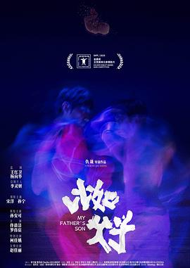 比如父子封面图