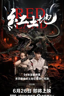 红土地画封面图