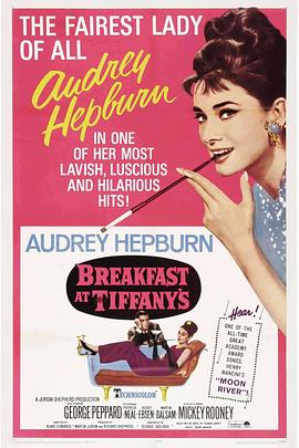 蒂凡尼的早餐 Breakfast at Tiffany&amp;#39;s封面图