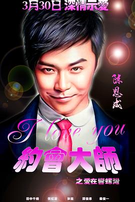 逆爱2后会无期封面图