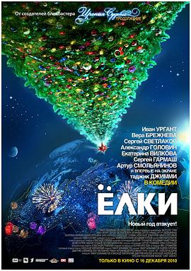 圣诞树3：追你到天涯封面图