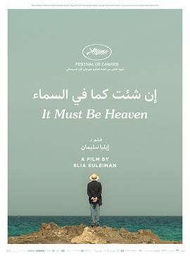 必是天堂封面图