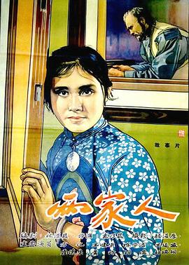 两家人的圣诞节机翻封面图