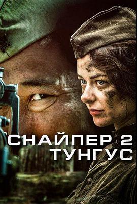 狙击兵_TC版_封面图