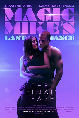 魔力麦克3：最后之舞 Magic Mike&amp;#39;s Last Dance封面图