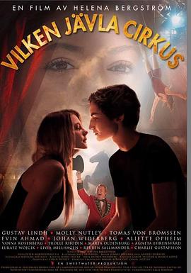 马戏团迷情 Vilken jävla cirkus封面图